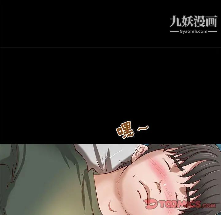 小说家的暧昧第30话