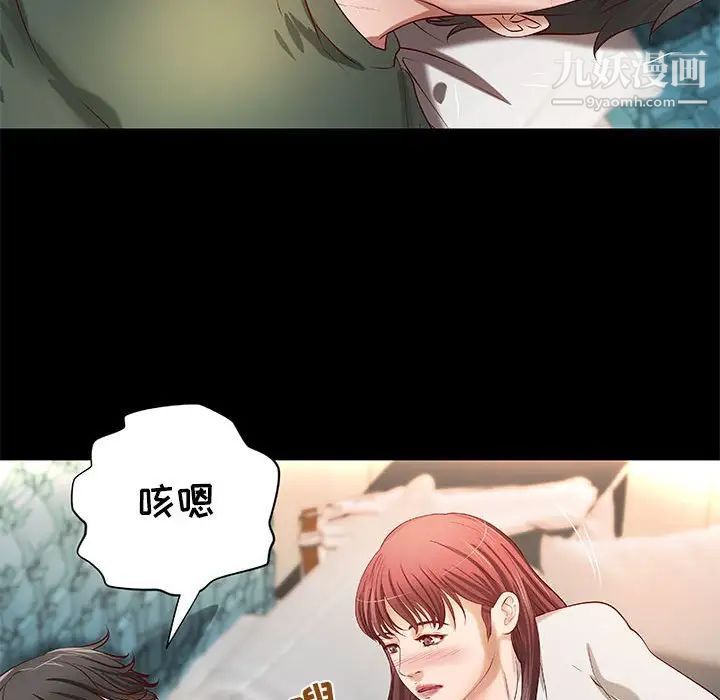 小说家的暧昧第30话