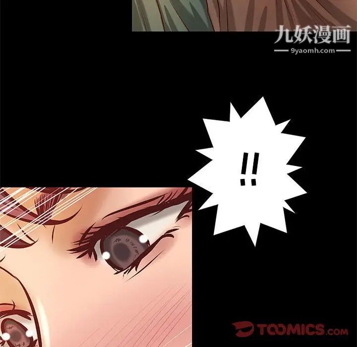 小说家的暧昧第30话