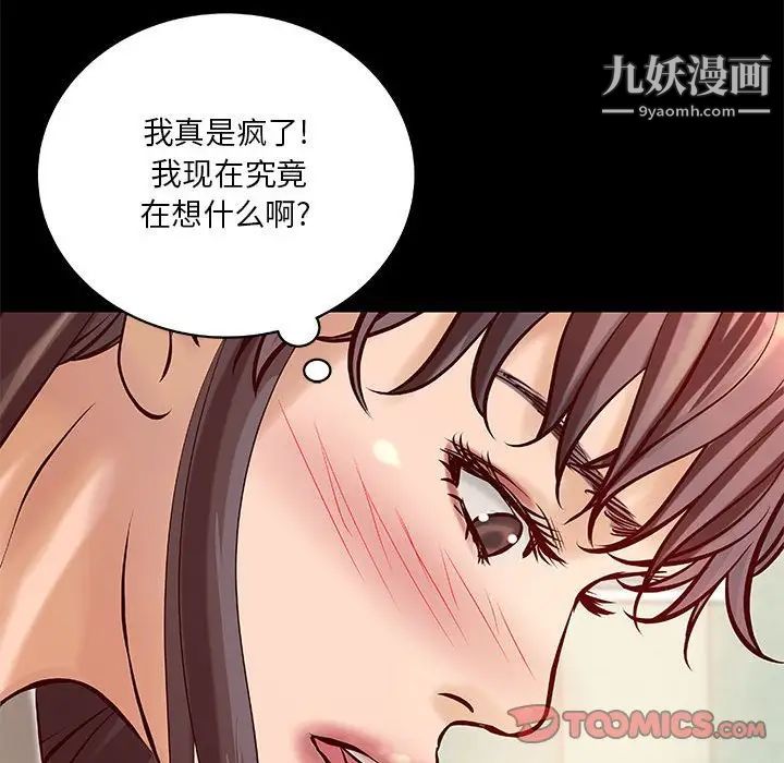 小说家的暧昧第30话