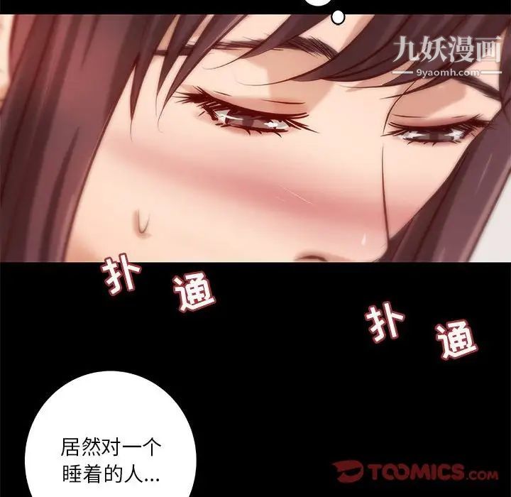 小说家的暧昧第30话