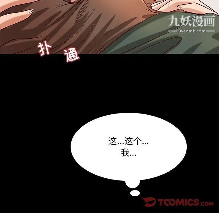 小说家的暧昧第30话