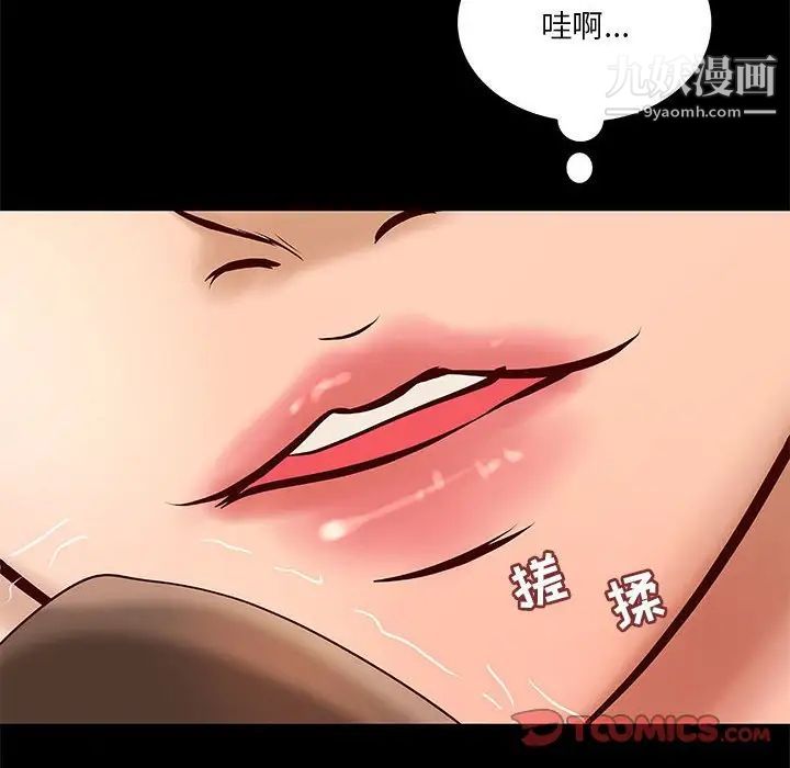 小说家的暧昧第30话