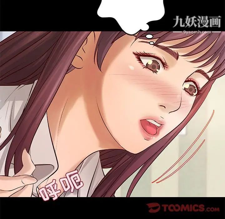 小说家的暧昧第31话