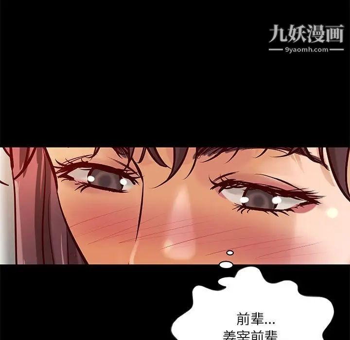 小说家的暧昧第31话