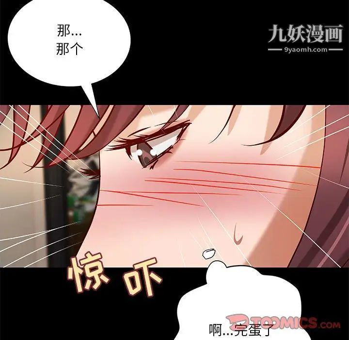 小说家的暧昧第31话