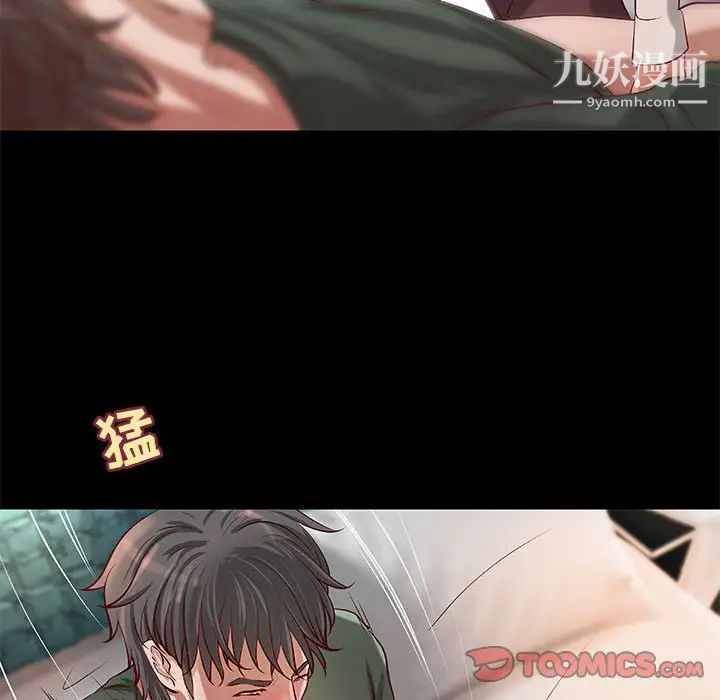 小说家的暧昧第31话