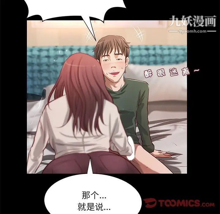 小说家的暧昧第31话