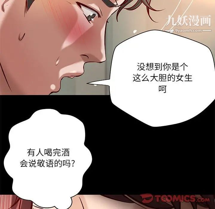 小说家的暧昧第31话