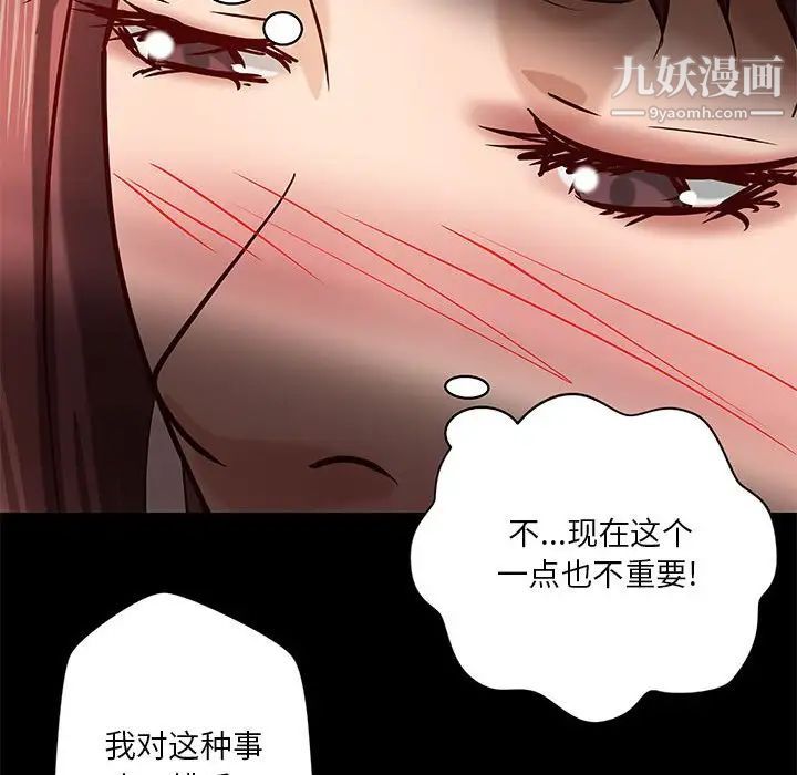 小说家的暧昧第31话