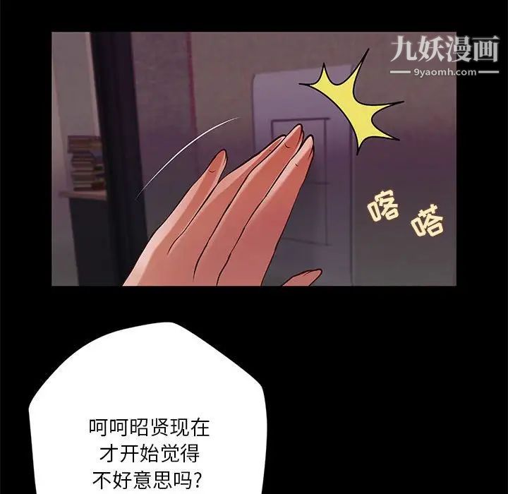 小说家的暧昧第31话