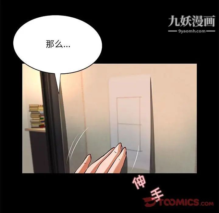 小说家的暧昧第31话