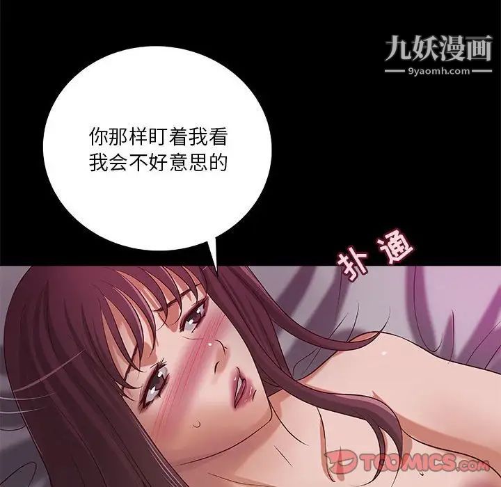 小说家的暧昧第31话