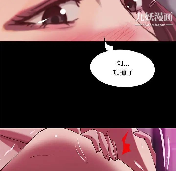 小说家的暧昧第31话