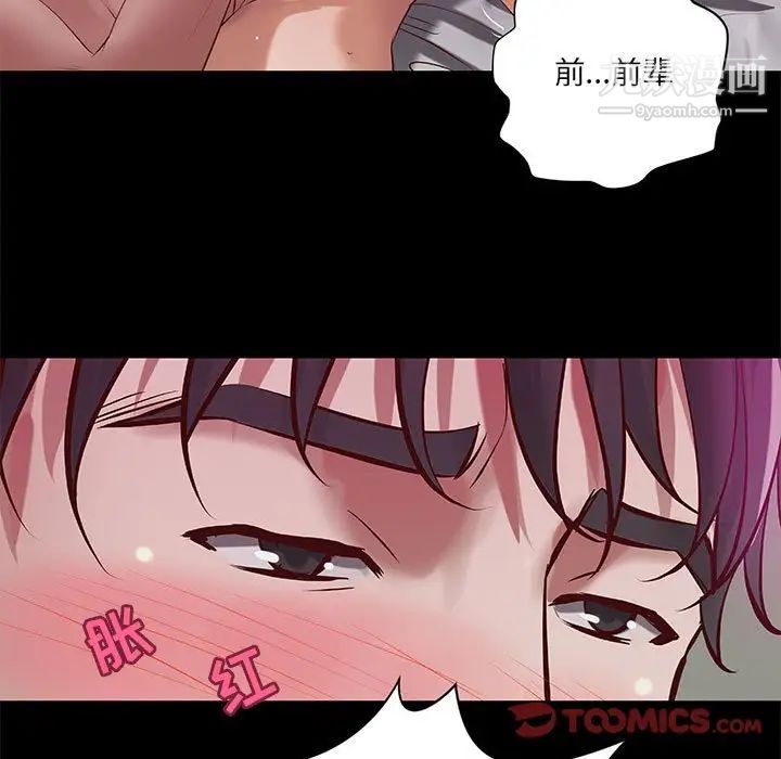 小说家的暧昧第31话
