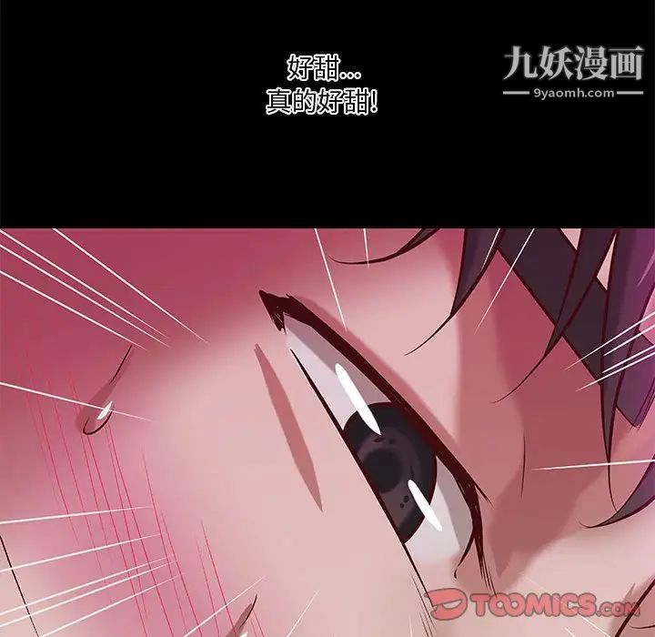 小说家的暧昧第31话