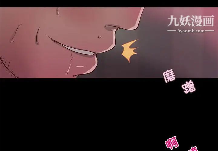 小说家的暧昧第32话