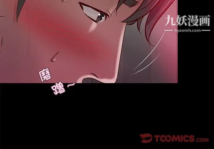 小说家的暧昧第32话