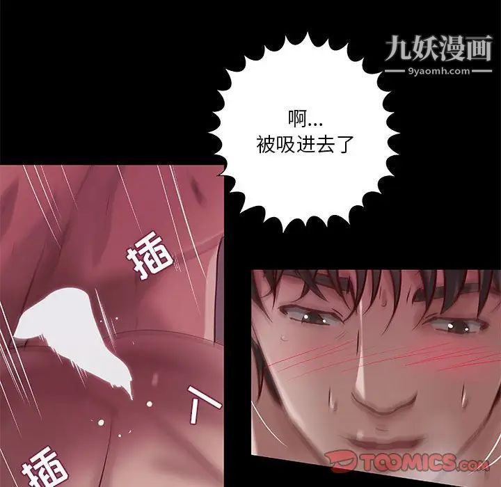 小说家的暧昧第32话