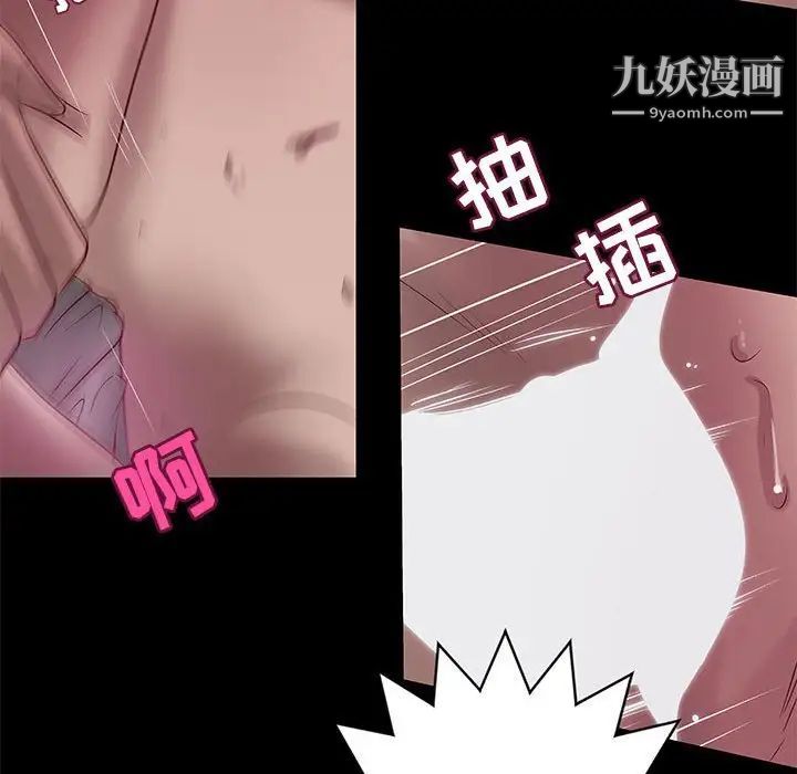 小说家的暧昧第32话