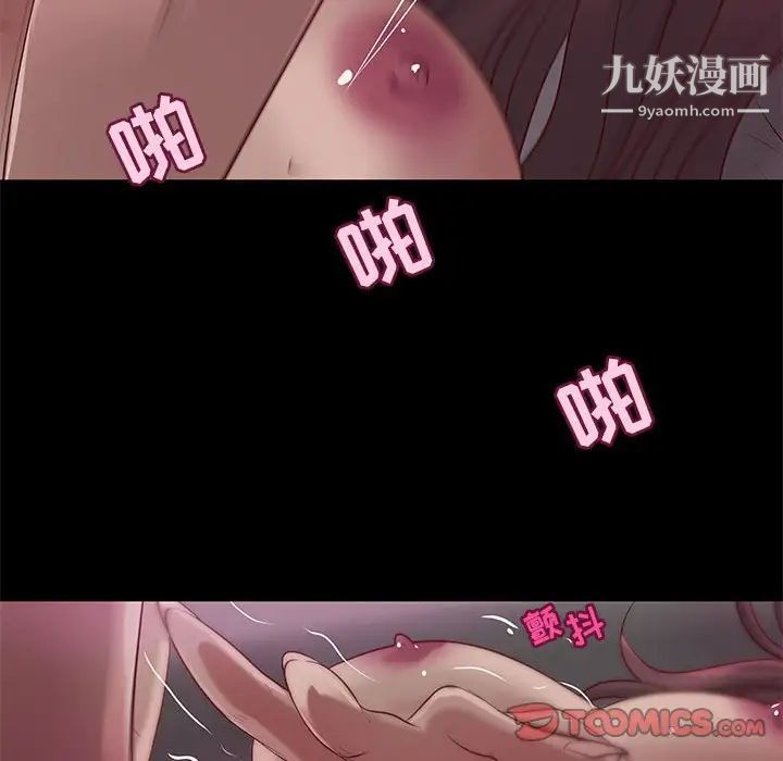 小说家的暧昧第32话