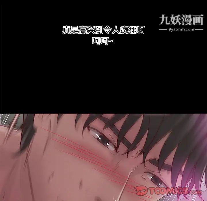 小说家的暧昧第32话