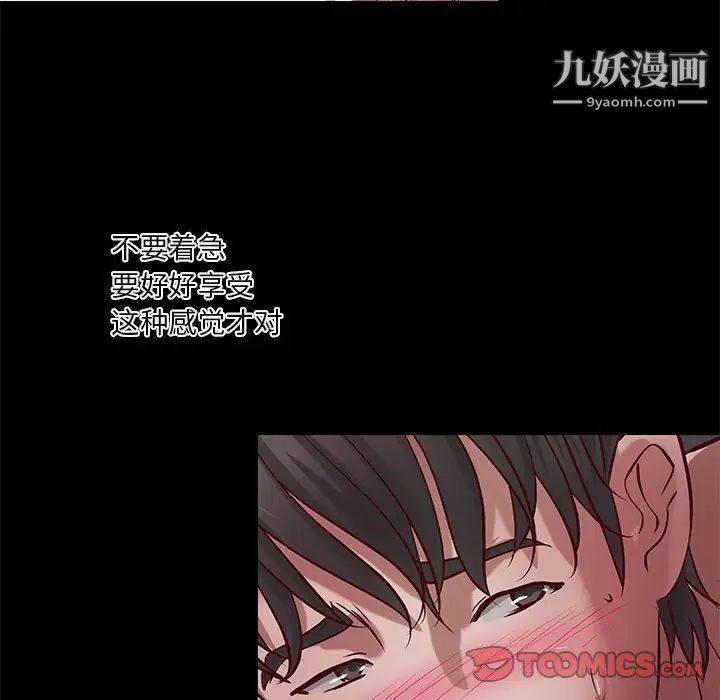 小说家的暧昧第32话