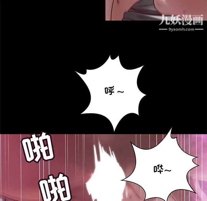 小说家的暧昧第32话