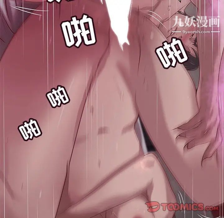 小说家的暧昧第32话