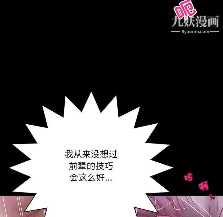 小说家的暧昧第32话