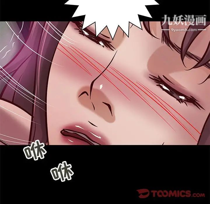 小说家的暧昧第32话