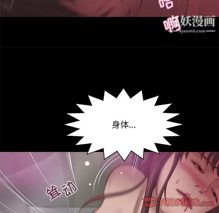 小说家的暧昧第32话