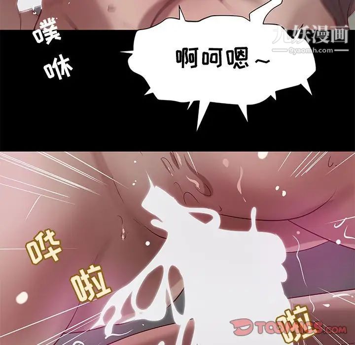 小说家的暧昧第32话