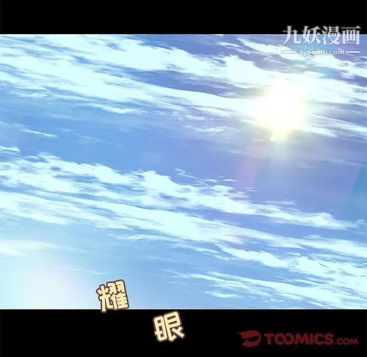 小说家的暧昧第32话