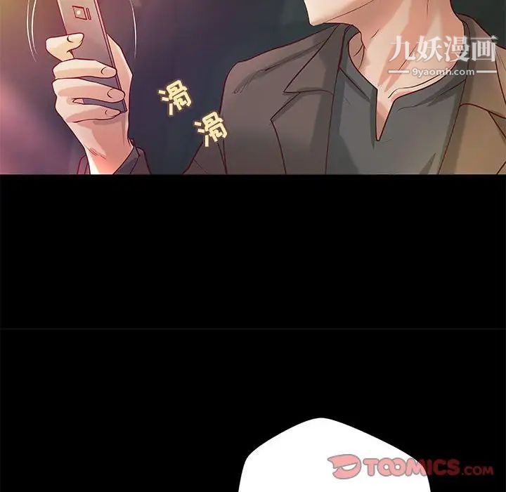 小说家的暧昧第32话