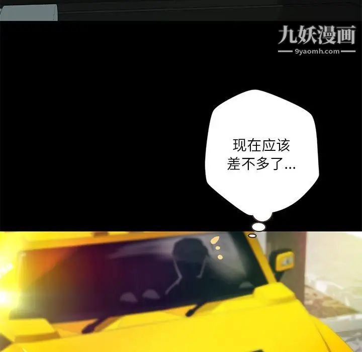 小说家的暧昧第32话