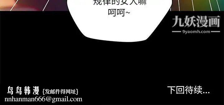 小说家的暧昧第32话