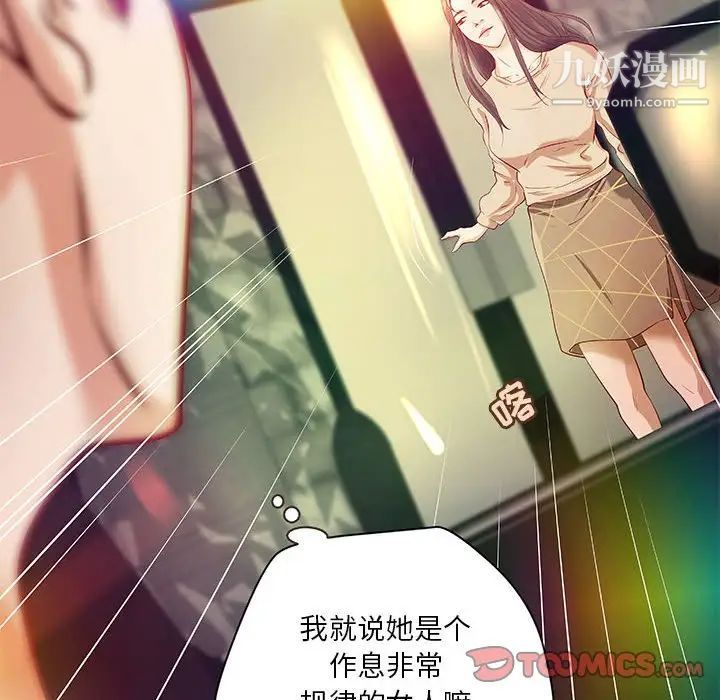 小说家的暧昧第32话