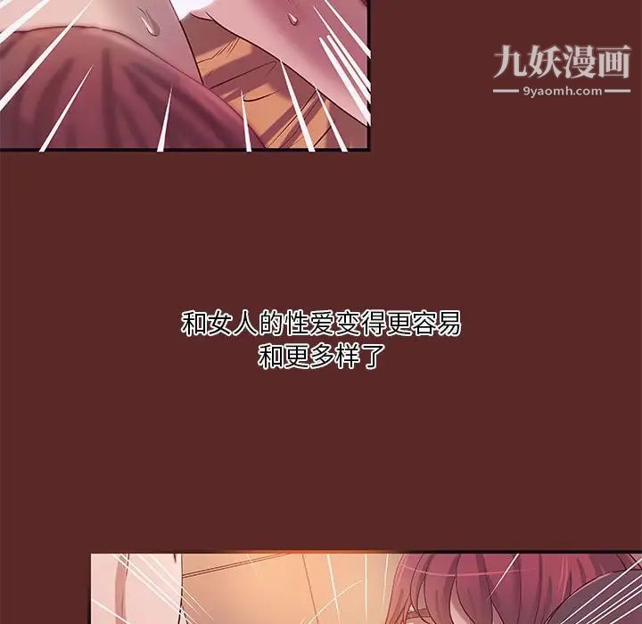 小说家的暧昧第33话