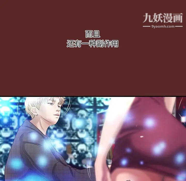 小说家的暧昧第33话