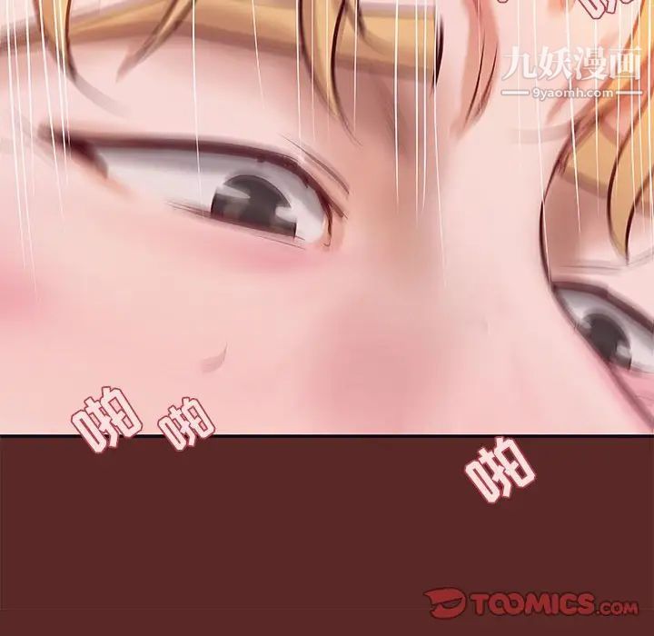 小说家的暧昧第33话