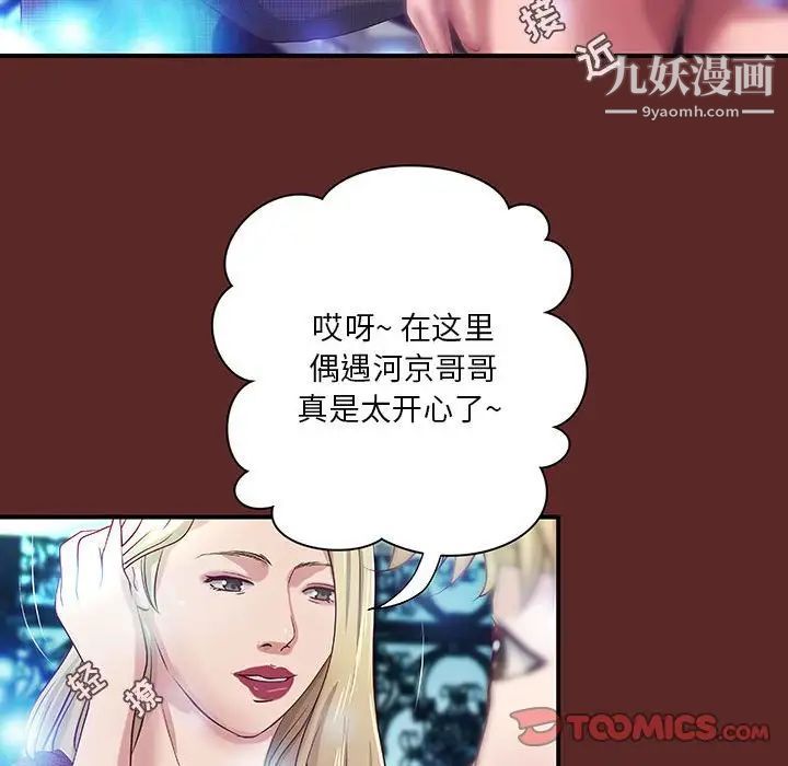 小说家的暧昧第33话