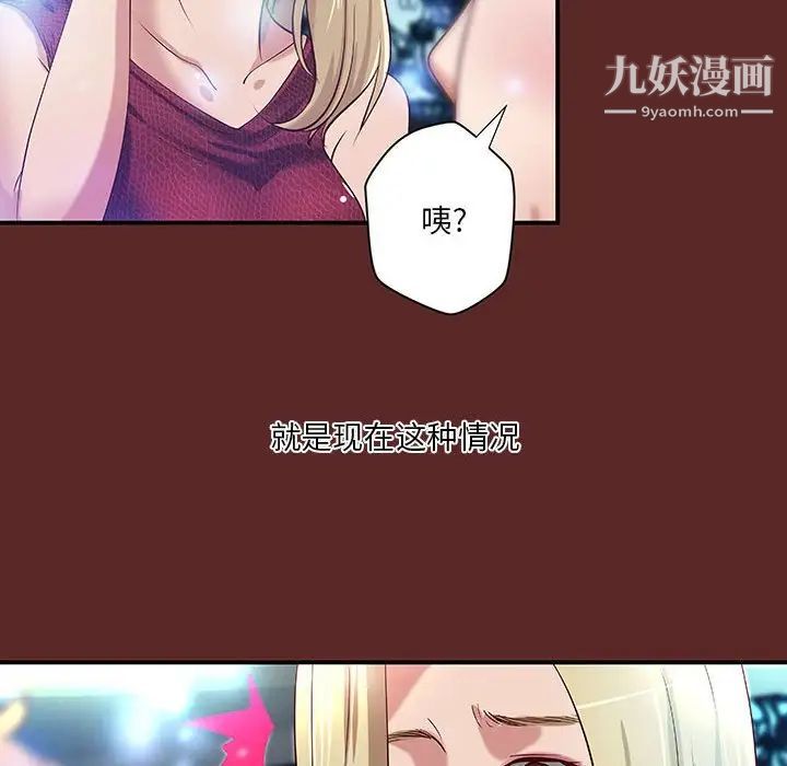 小说家的暧昧第33话