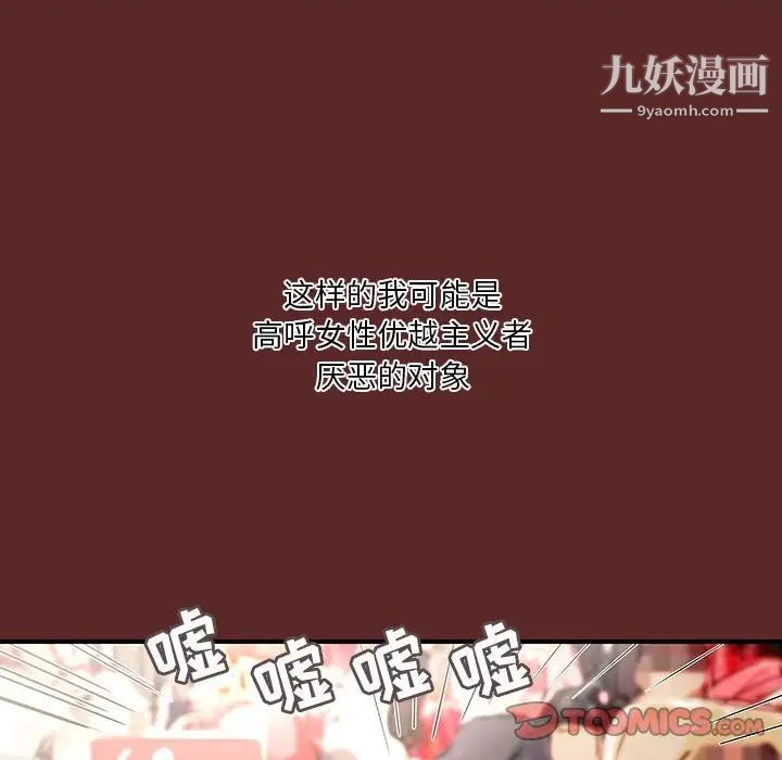 小说家的暧昧第33话
