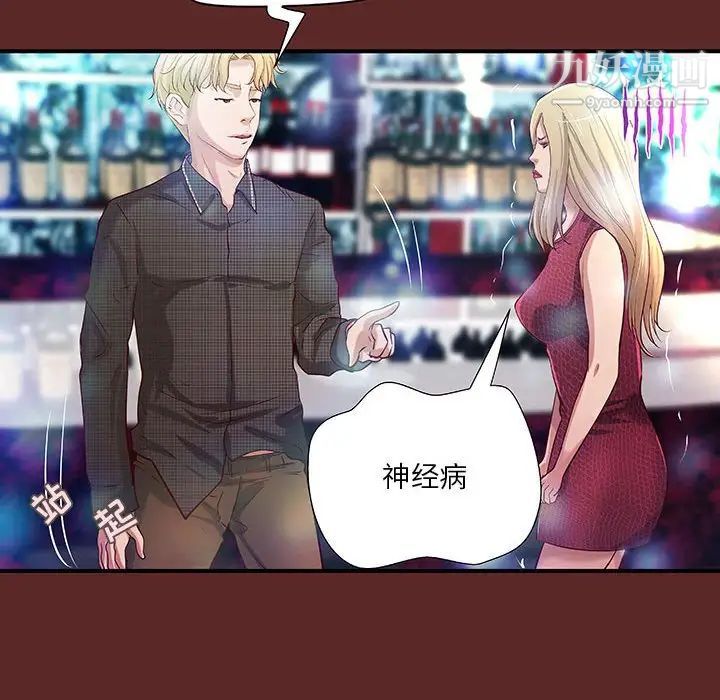 小说家的暧昧第33话