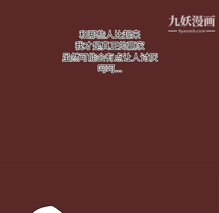 小说家的暧昧第33话