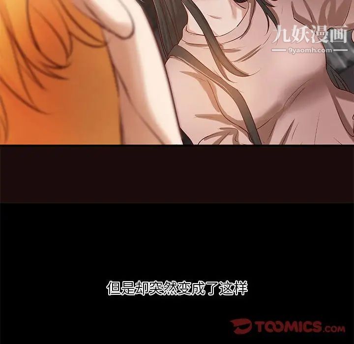 小说家的暧昧第33话