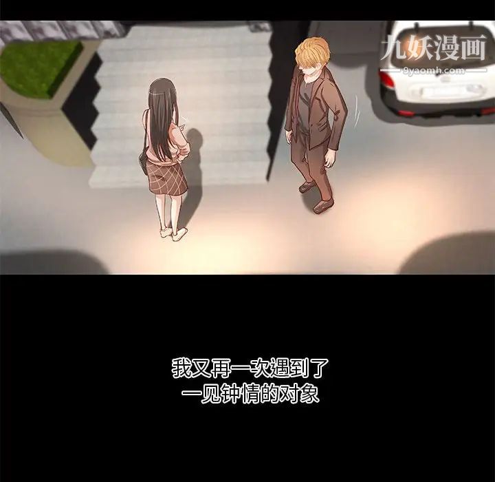 小说家的暧昧第33话