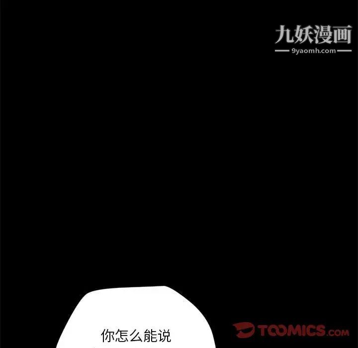 小说家的暧昧第33话