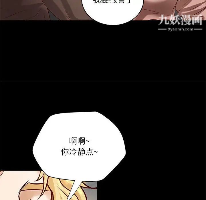 小说家的暧昧第33话